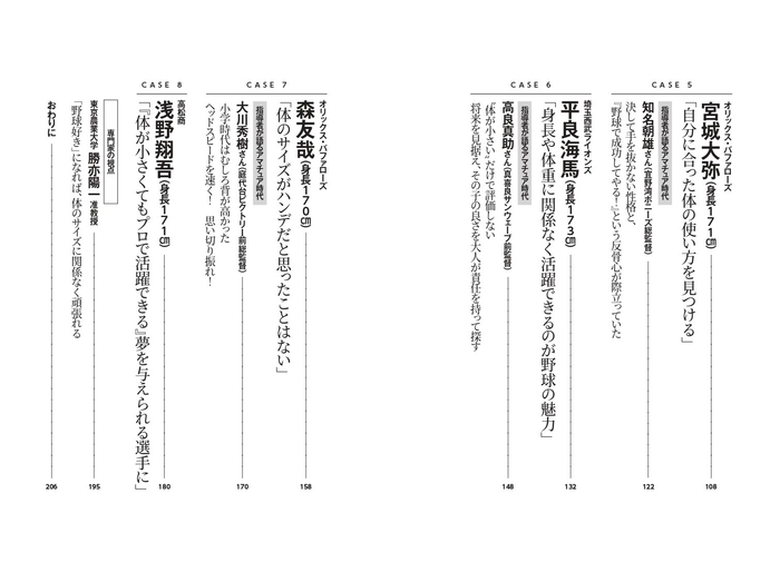 目次②