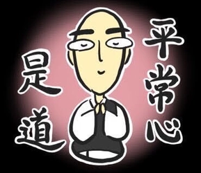 大阪・海泉寺、住職そっくりキャラクター「まゆげ和尚」の オリジナルLINEスタンプが大好評　第2弾が登場！