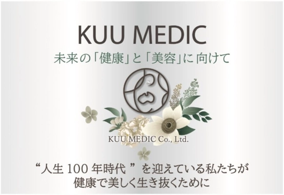 2025年9月1日にサプリメントブランド 「Reiperfect」シリーズなどを販売する 株式会社空メディック(本社：愛知県名古屋市)の顧問に 医師の安藤 謙一 氏が就任