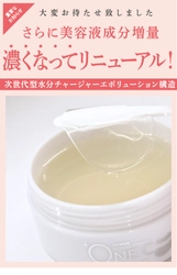 楽天ランキングで何度も1位を受賞！！ 寒天で出来た、まるごと美容液のパック 「プレミアム　ハイドロゲル　アイパッチ」が 9月1日(木)リニューアル発売