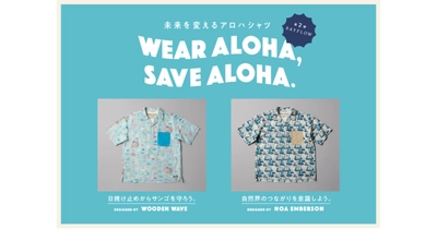 ハワイ州観光局、「WEAR ALOHA, SAVE ALOHA.」第二弾 BAYFLOWとコラボ開始