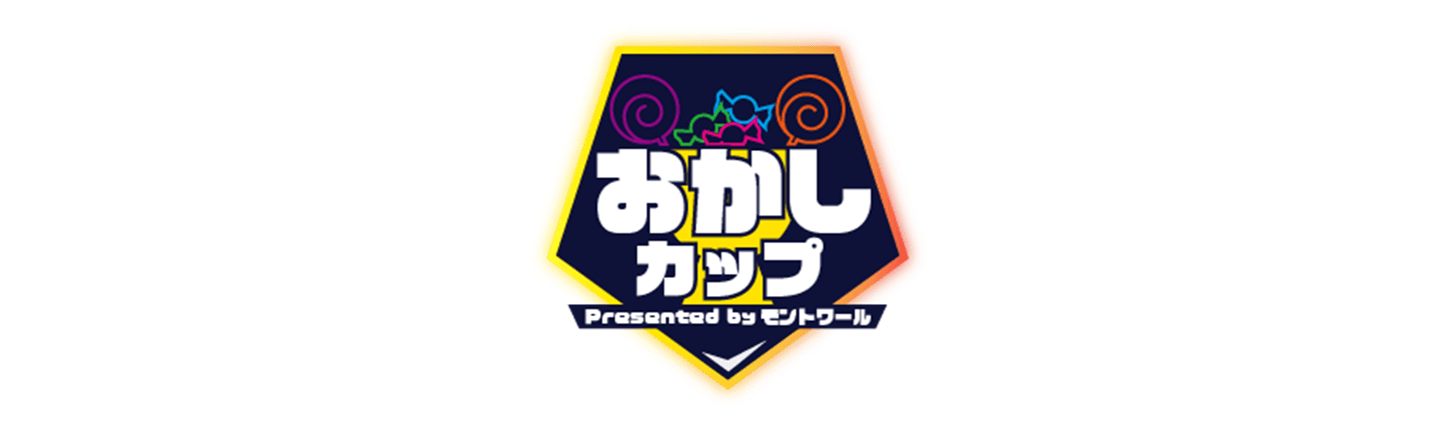 おかしカップ大会ロゴ