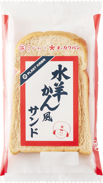 「えがわの水羊かん風サンド」(1)