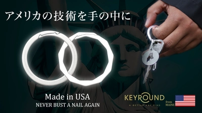 アメリカ発・爪を痛めない特許キーリング『KEYROUND』 Makuakeにて国内販売を開始