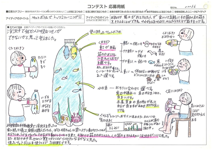 発明記念館賞 南 遥紀さん 「ペットボトルでレッツ!トレーニング!!」