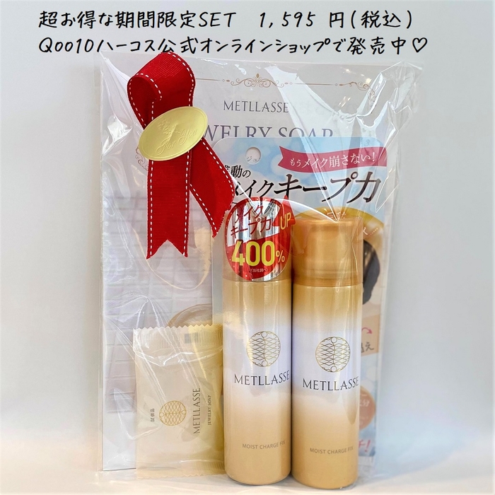 ゆみきゅあレコメンドセット