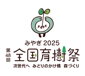 【第48回 全国育樹祭】タカカツグループが協賛・受賞