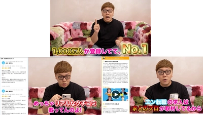 HIKAKINが自宅ソファでCM撮影！ 『エン転職』新YouTubeCM、9/22（木）開始