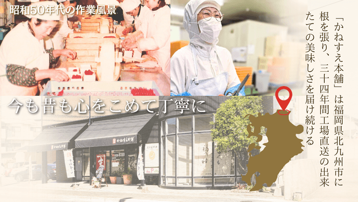 今も昔も心を込めて