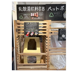 雪印メグミルクが乳酸菌飲料容器の再資源化でSDGs達成に貢献 「乳酸菌飲料容器回収・再資源化プロジェクト」 に関する連携協定を神戸市と当社含む関連14社で締結 　