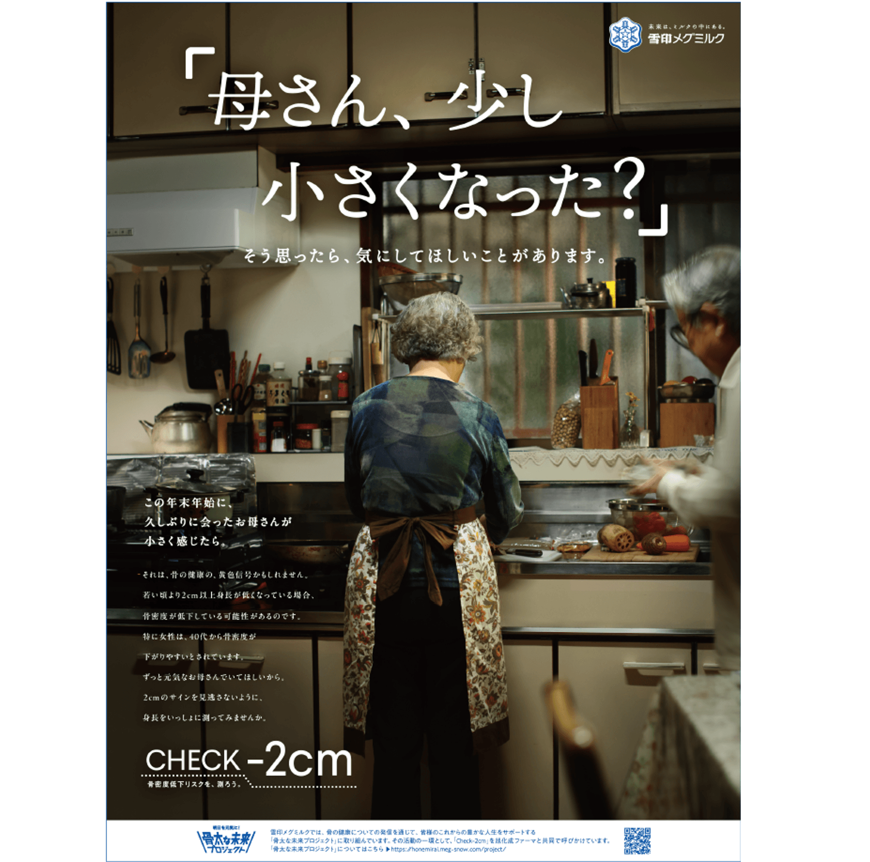 広告イメージ