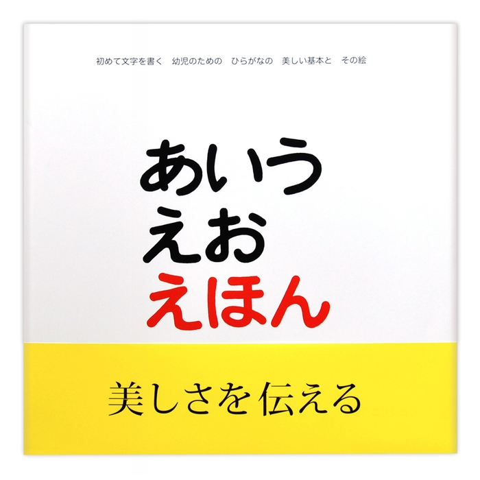 累計106万部の代表作