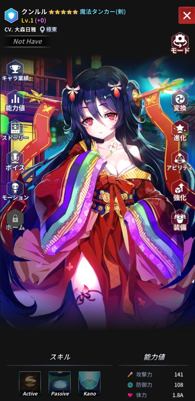 ★5 クンルル
