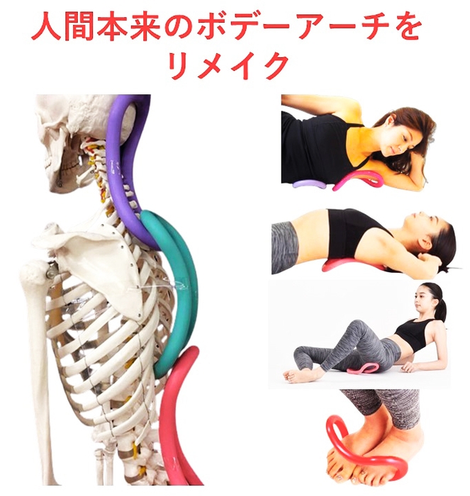 ドジャーブルー ウェーブストレッチリング ボディアーチ ガォ体操 胸郭UP