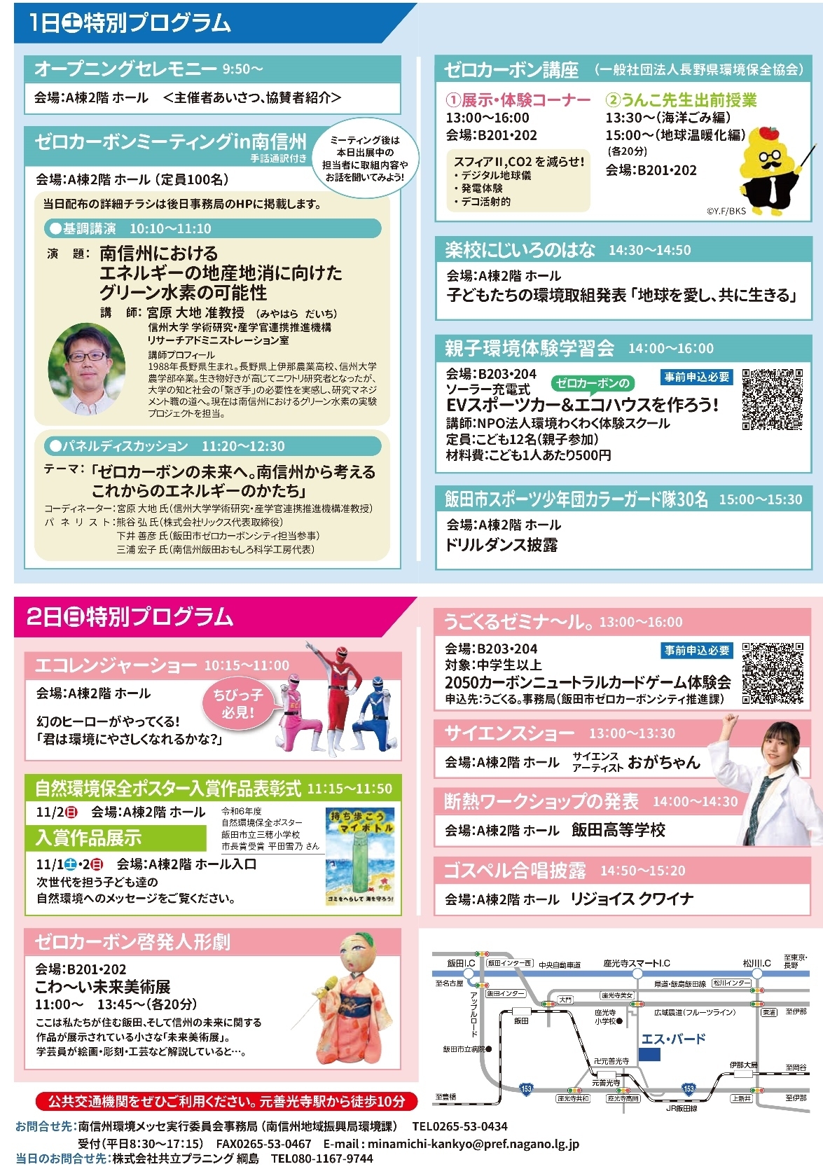 イベント内容