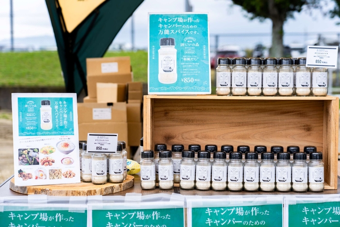 源じいの森スパイス