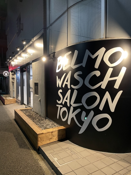 BELMO WASCHSALON TOKYO 町田