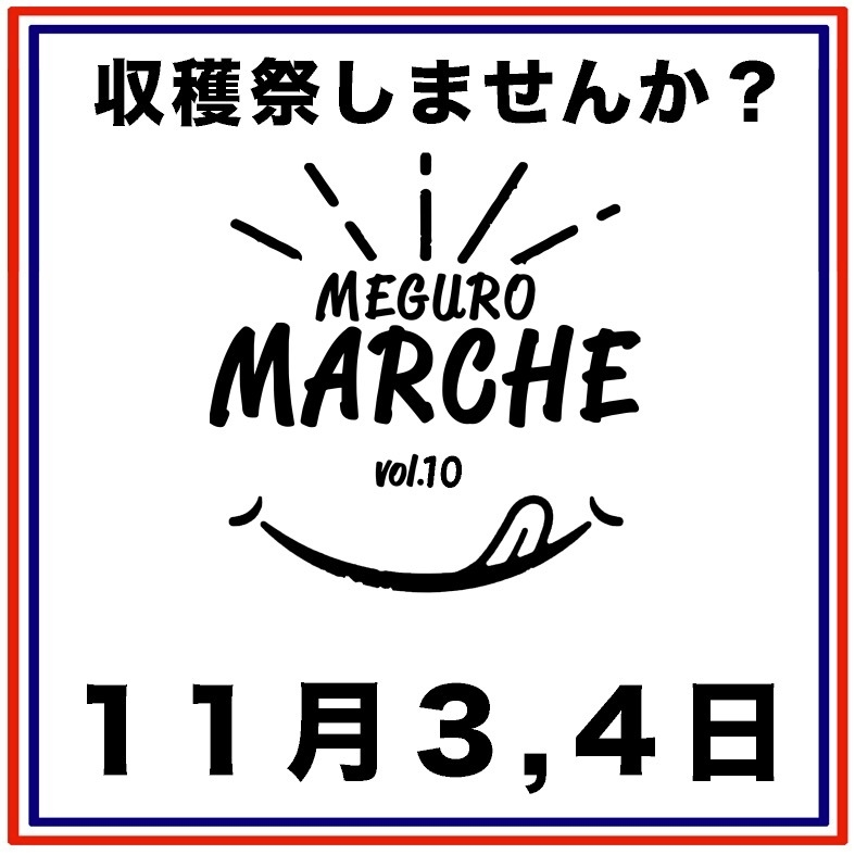 今回のテーマは収穫祭!