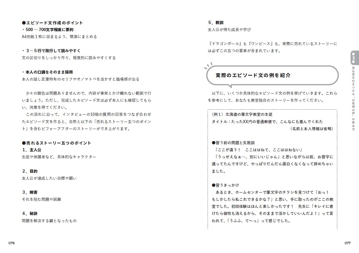 本文より