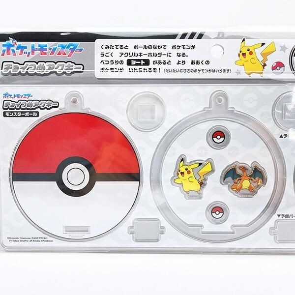 ポケモンのキーホルダーパーツ