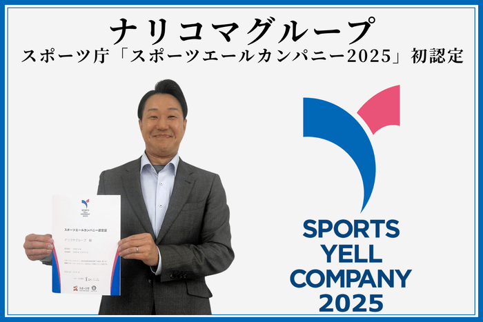 株式会社ナリコマフード代表取締役社長 竹内 克成