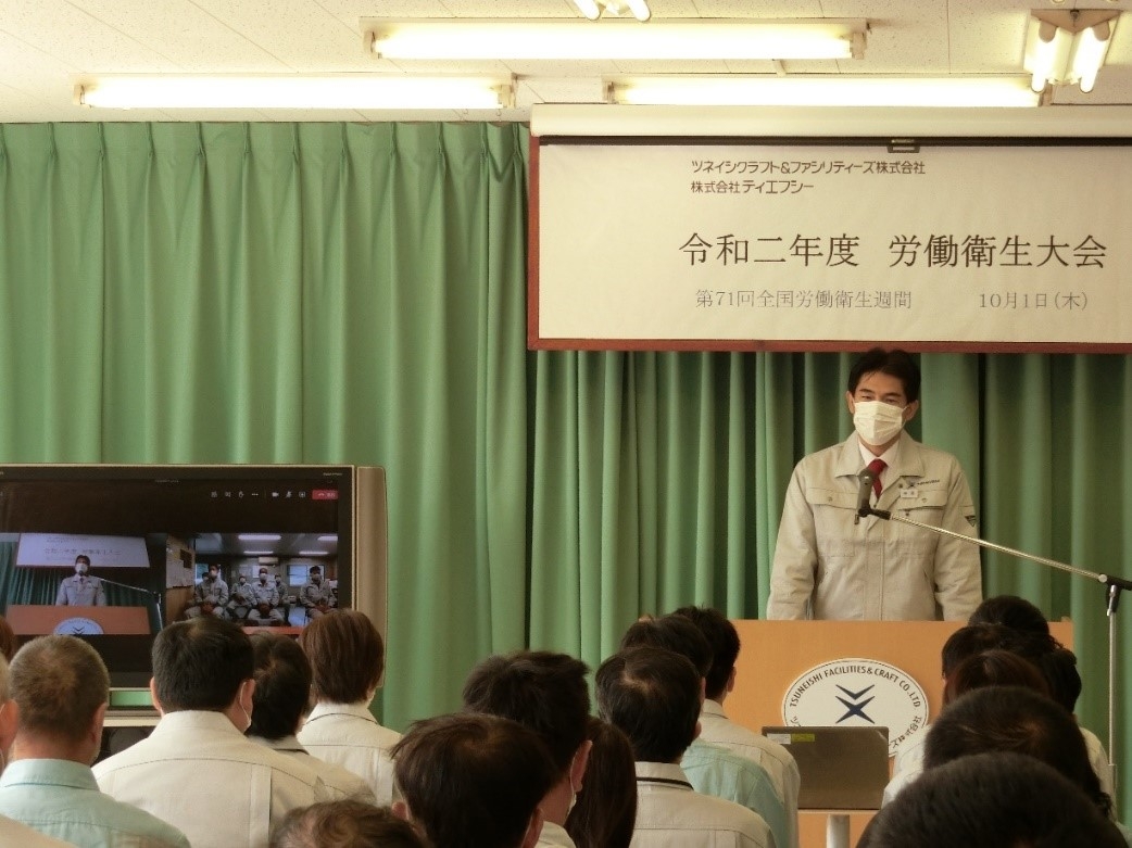 1労働衛生大会.jpg