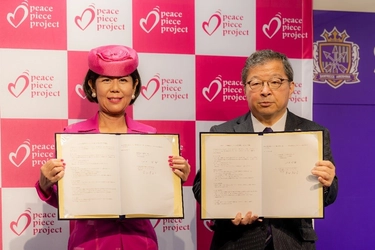 【ピースピースプロジェクト×株式会社サンフレッチェ広島】 2025年開催の子ども世界平和サミットの 協力推進に係る合意書を締結