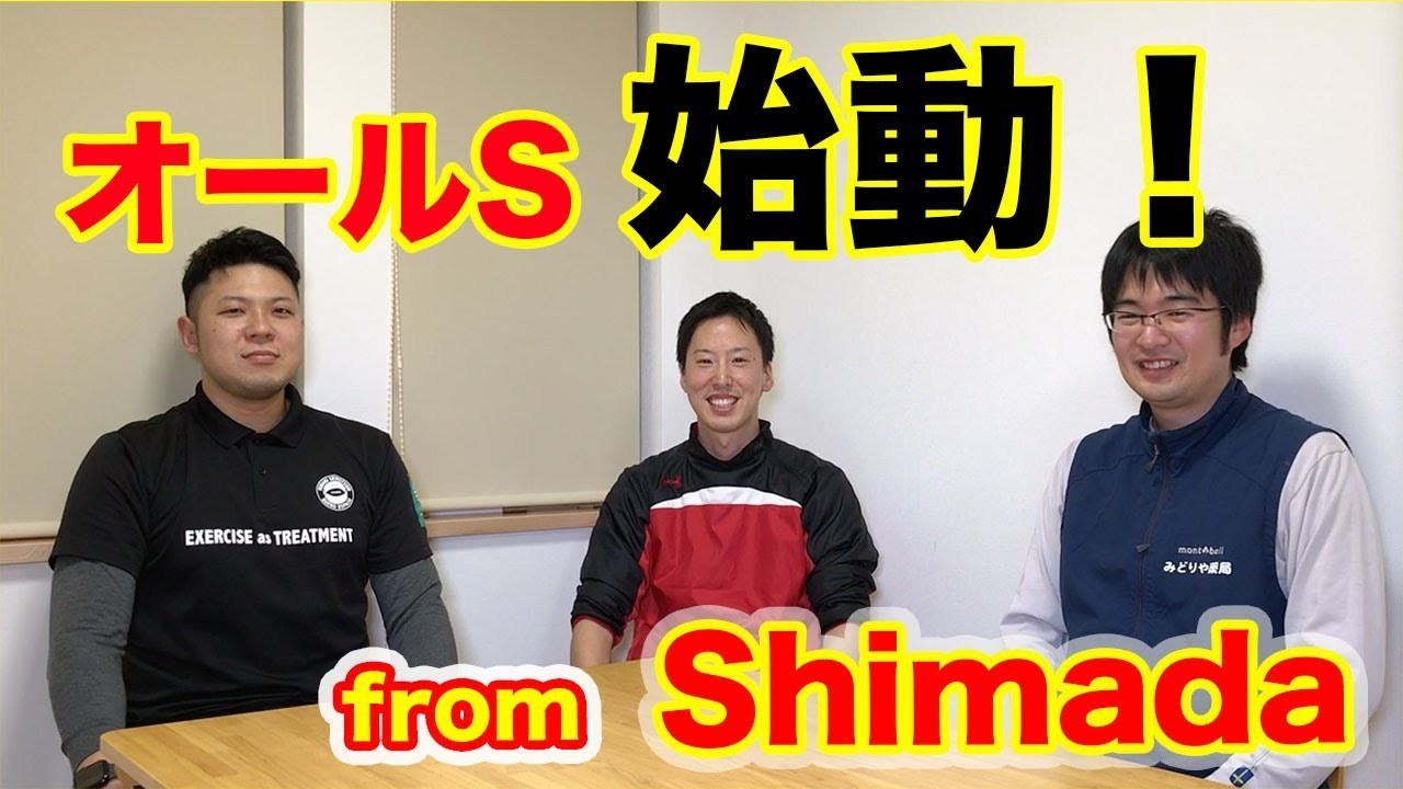 オールS