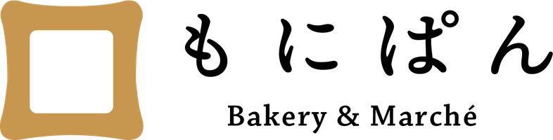 株式会社フードサポート四国、ベーカリー＆マルシェ もにぱん