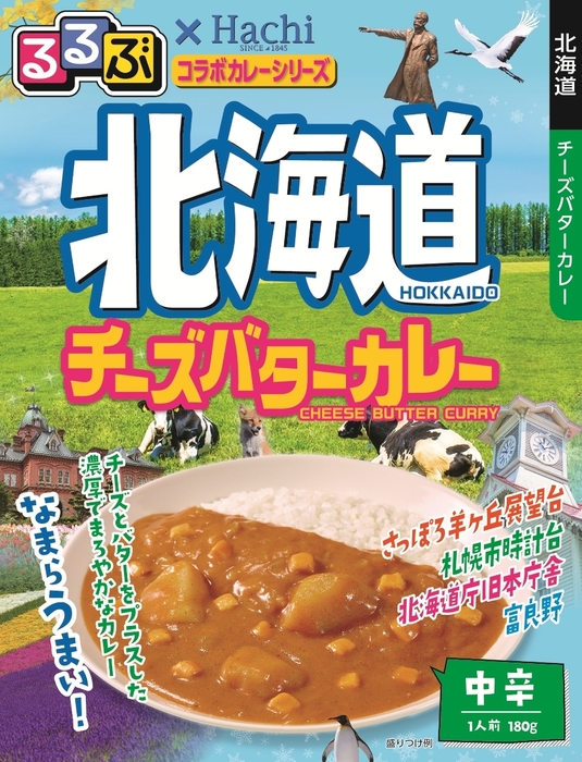 北海道 チーズバターカレー
