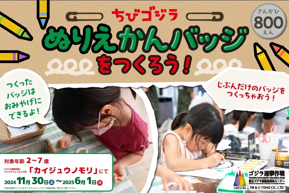 ▲家族と楽しいクラフト体験!