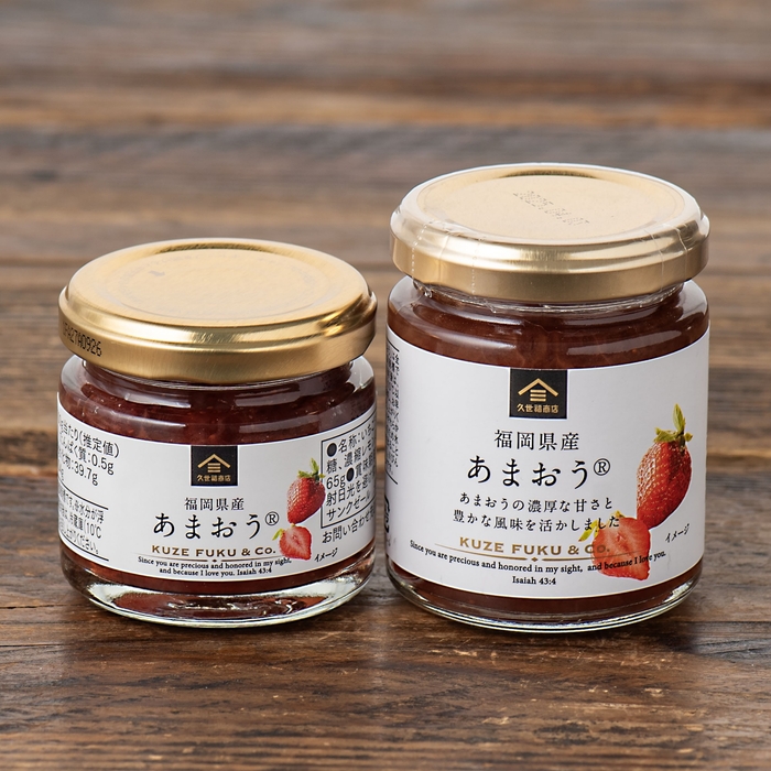 【久世福商店 店舗限定/お試しサイズ】福岡県産 あまおう®(65g): 320円(税込)