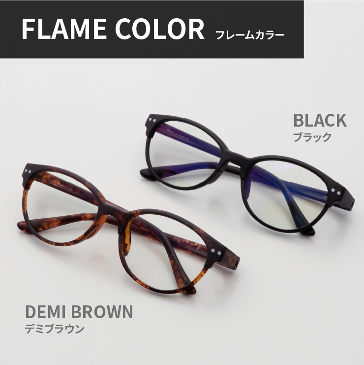 ラボシーングラス フレーム