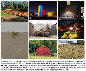 神戸六甲ミーツ・アート2025 beyond 第3弾 出展アーティスト8組を発表！