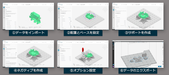 “fixturemate”の操作手順