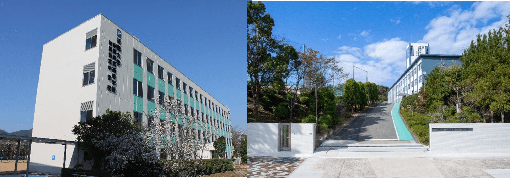 支援制度の対象となる近畿大学附属新宮高等学校・中学校(左)、近畿大学附属豊岡高等学校・中学校(右)