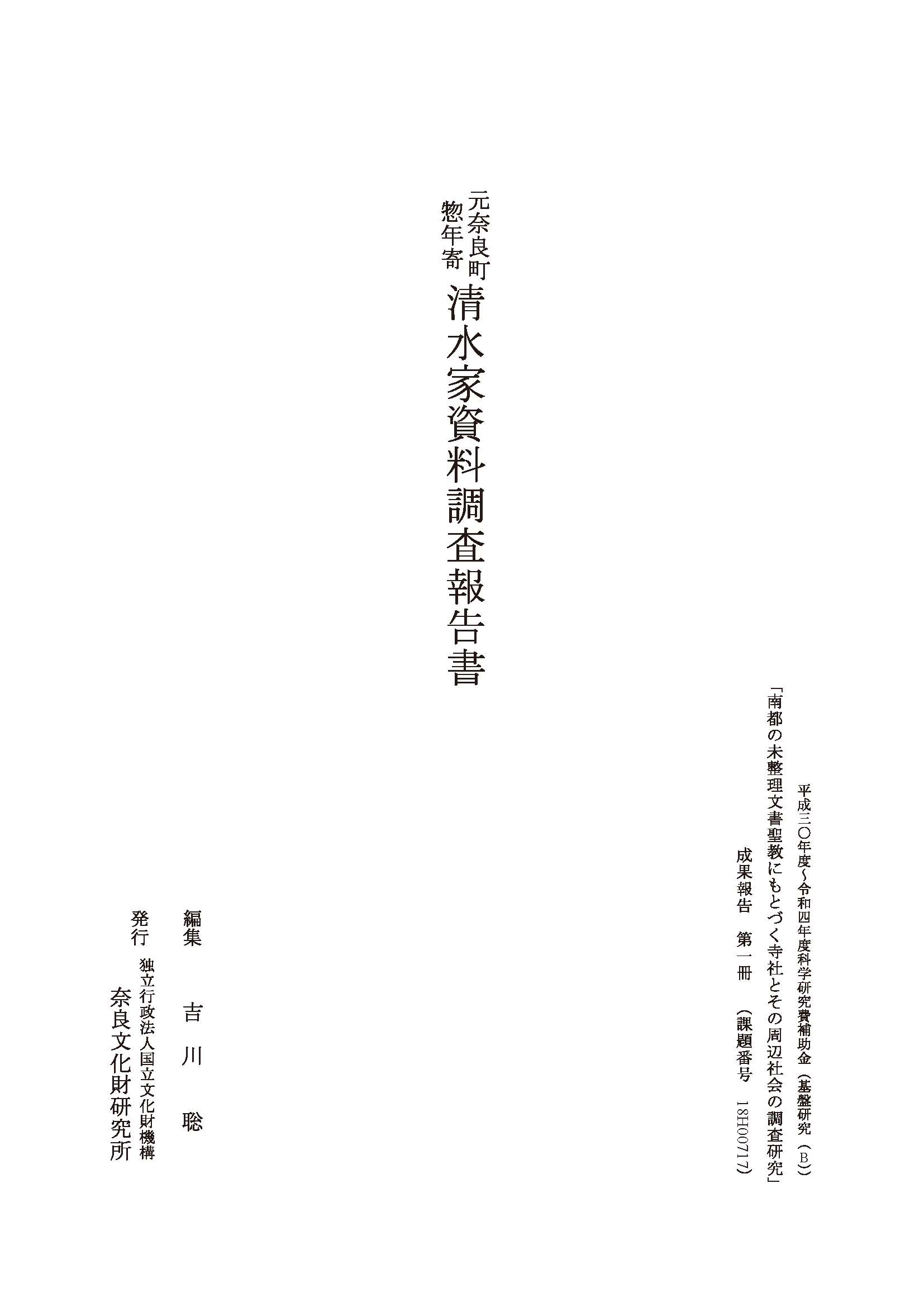 表紙