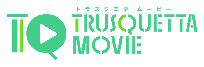 TRUSQUETTA MOVIE（トラスクエタムービー）