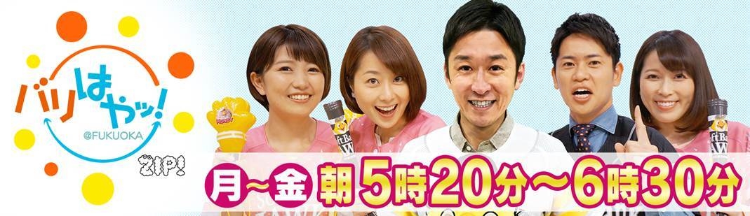 ホークスユニに身を包んだバリはやッ!出演者