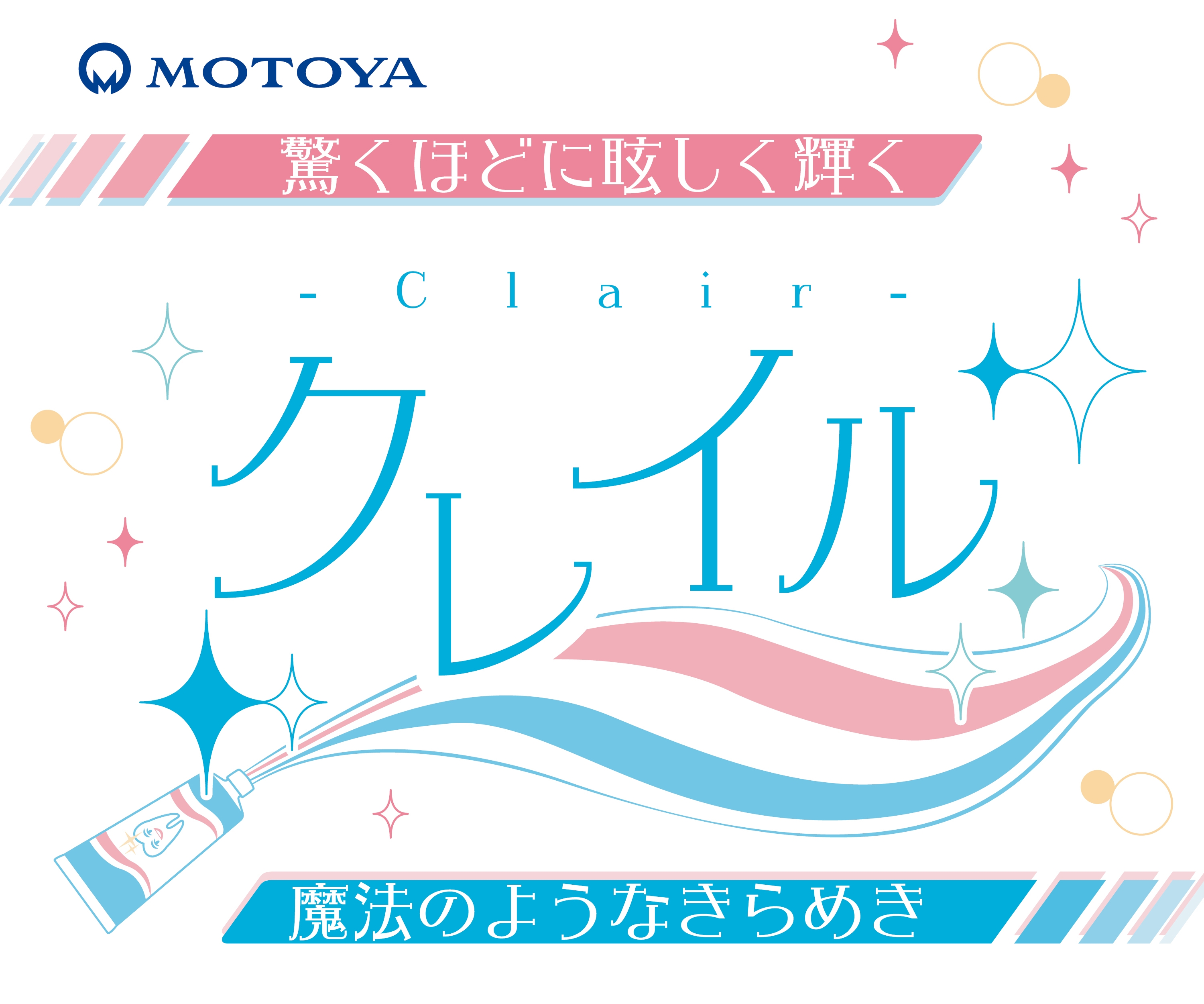 モトヤクレイル