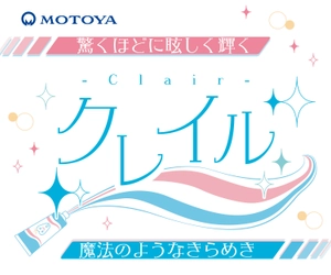文字にツヤと光沢感を与えるデザイン書体が登場！ 「モトヤクレイル4」を4月10日より発売