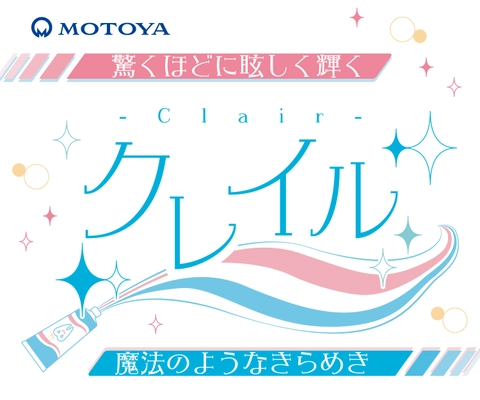 文字にツヤと光沢感を与えるデザイン書体が登場！ 「モトヤクレイル4」を4月10日より発売