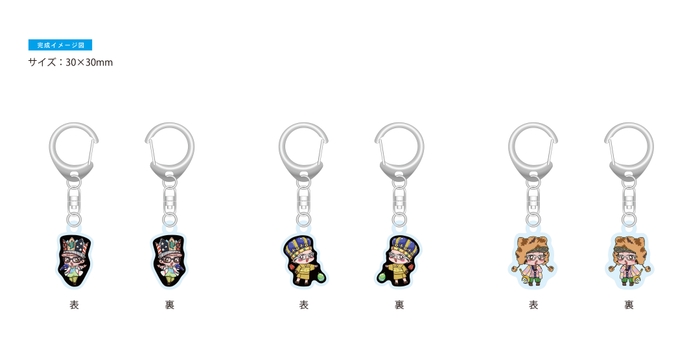 JOSTAR 新作グッズ キーホルダー