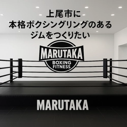 上尾市にリングのある綺麗なボクシングジムを