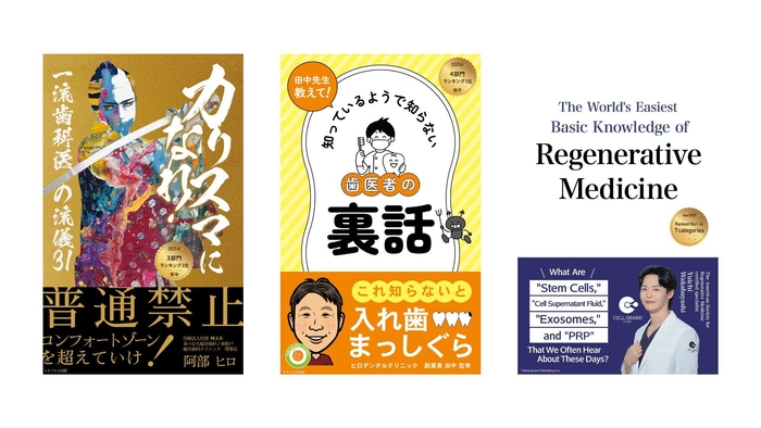 2025年6月の出版書籍一覧