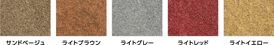 カラーバリエーション