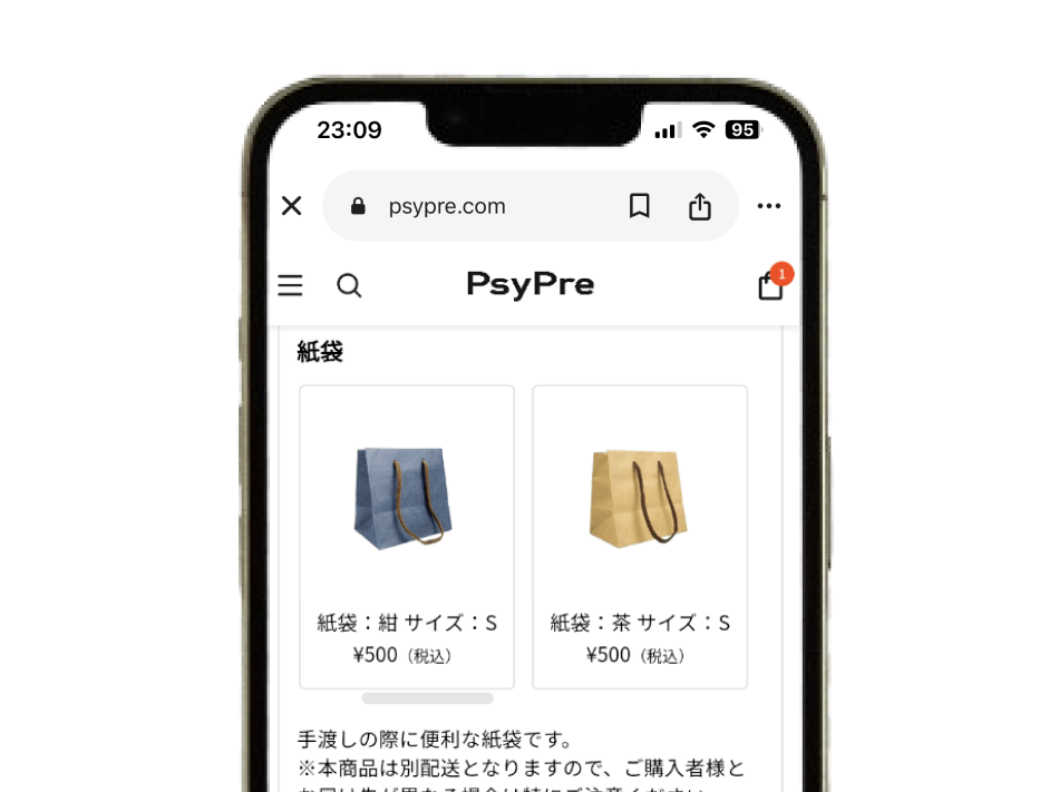 紙袋イメージ