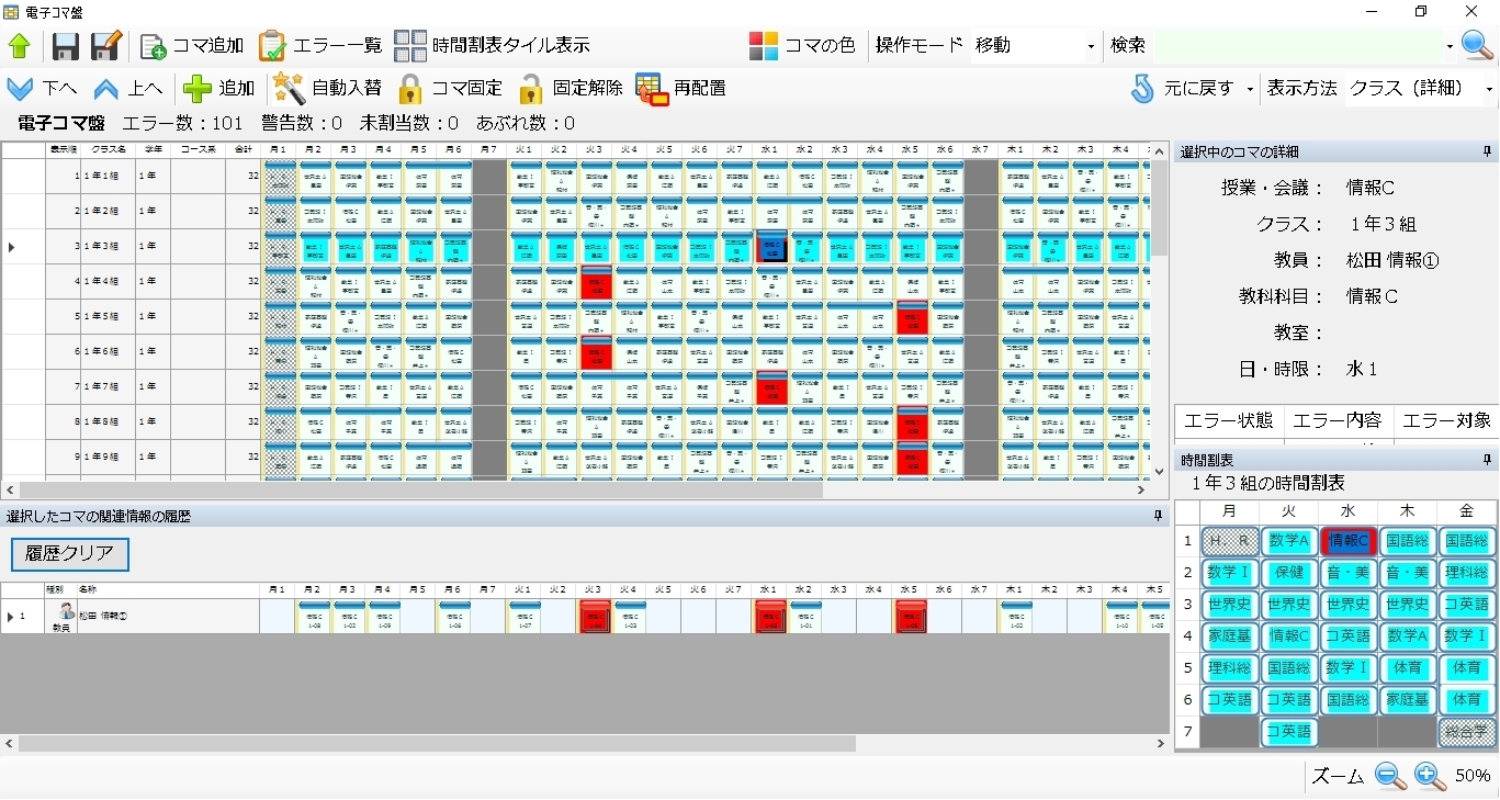 コマ盤ライクなUI