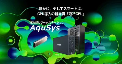 AquSys "eGPUタイプ"登場！NVIDIAデータセンターGPUに対応