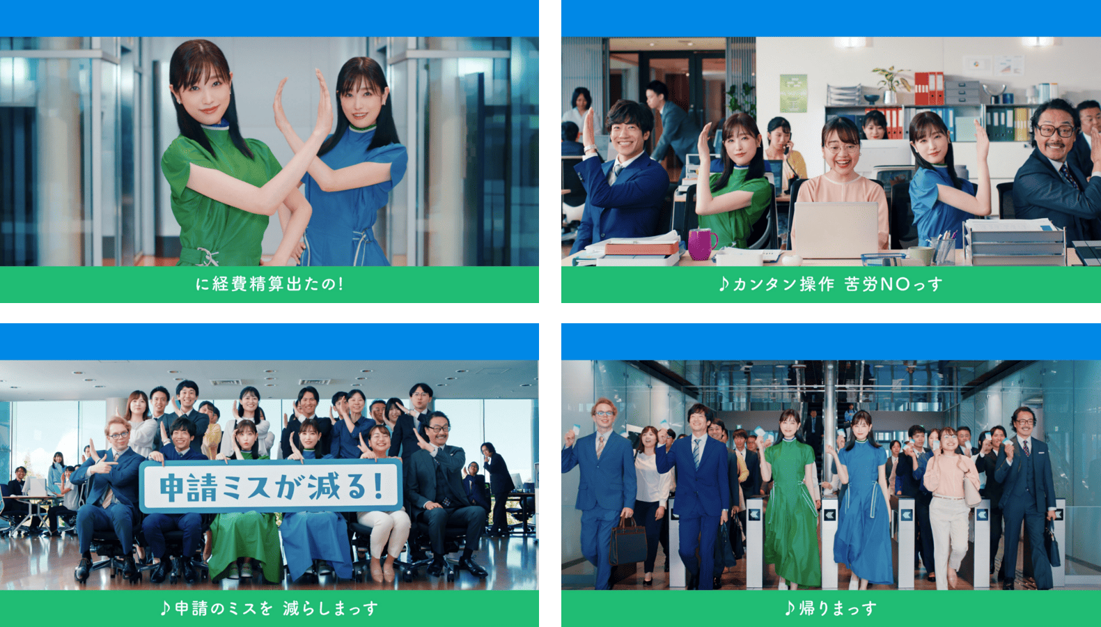 CMストーリー(2)